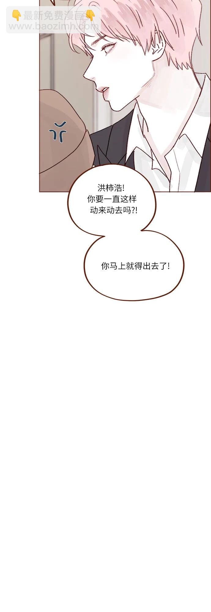 🍚喜欢我的小柿子 [第273话] 没想到会在这里见到你 第20页