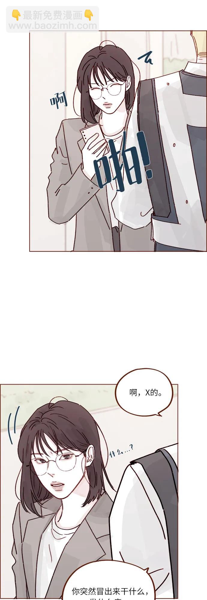 🍚喜欢我的小柿子 [第273话] 没想到会在这里见到你 第22页