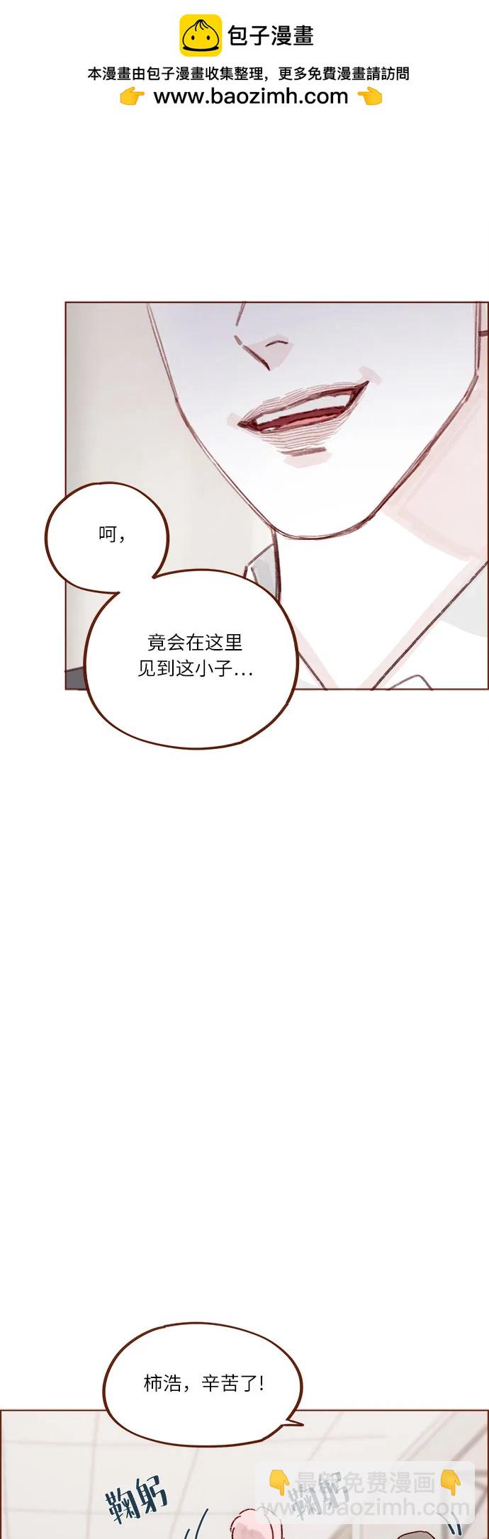 🍚喜欢我的小柿子 [第273话] 没想到会在这里见到你 第29页