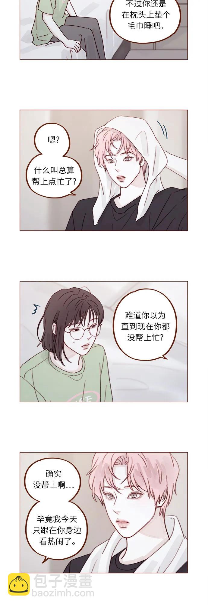 🍚喜欢我的小柿子 [第273话] 没想到会在这里见到你 第3页
