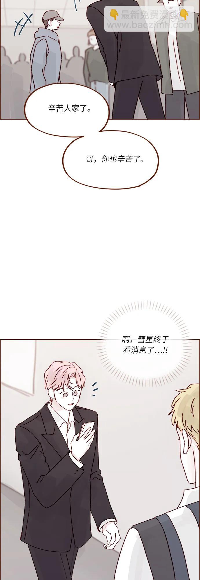 🍚喜欢我的小柿子 [第273话] 没想到会在这里见到你 第30页