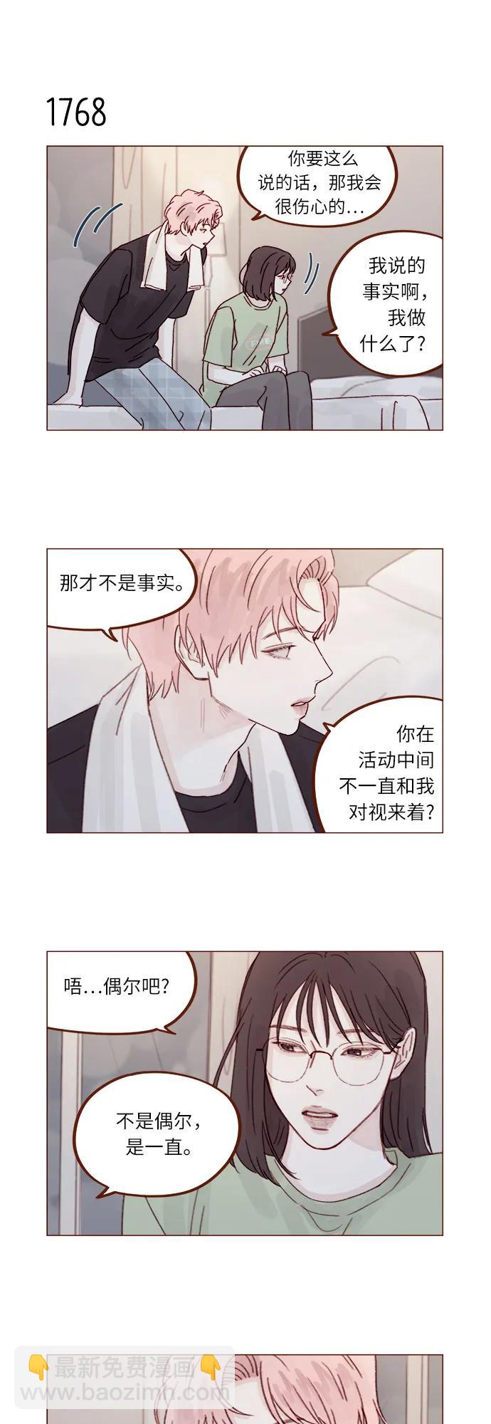 🍚喜欢我的小柿子 [第273话] 没想到会在这里见到你 第6页