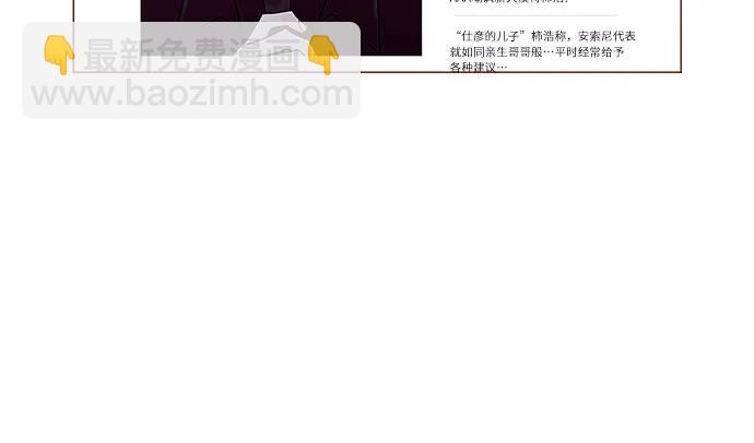 🍚喜欢我的小柿子 [第273话] 没想到会在这里见到你 第9页