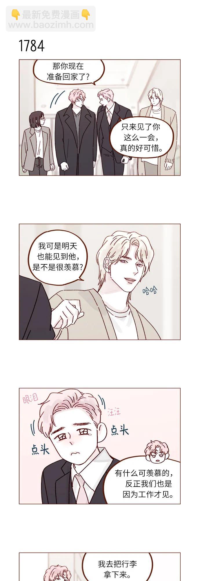 🍚喜欢我的小柿子 [第275话] 你知道我不擅长等待 第10页