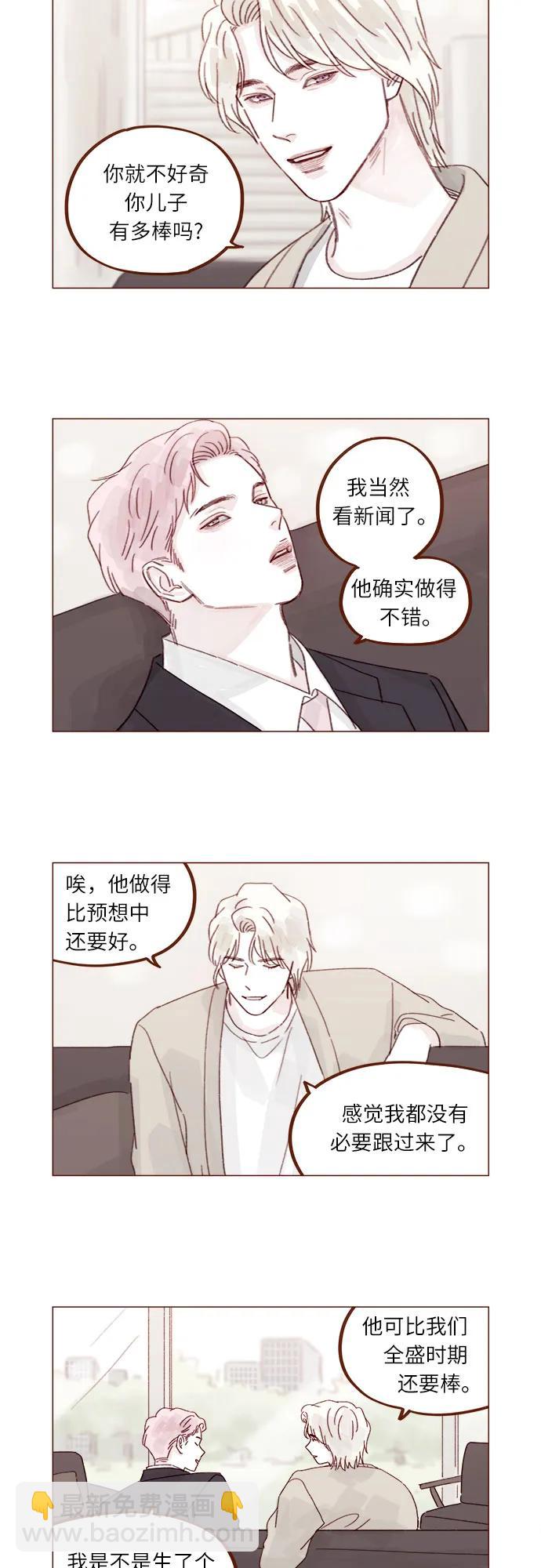 🍚喜欢我的小柿子 [第275话] 你知道我不擅长等待 第12页