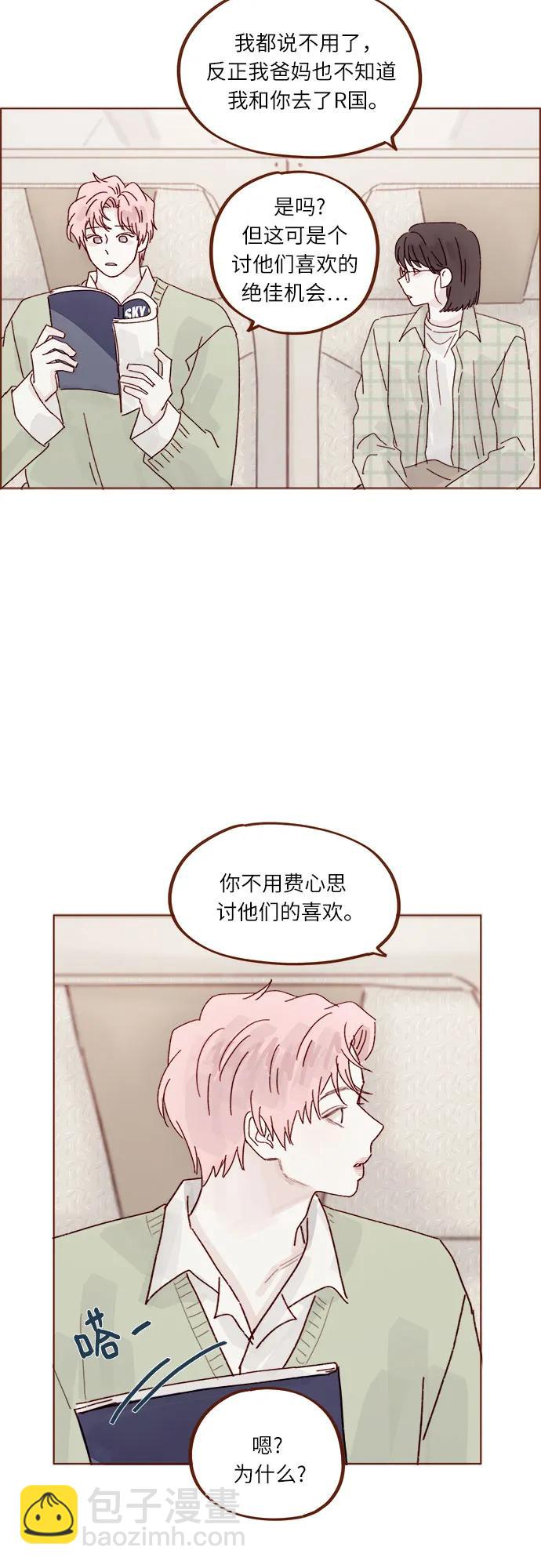 🍚喜欢我的小柿子 [第275话] 你知道我不擅长等待 第16页