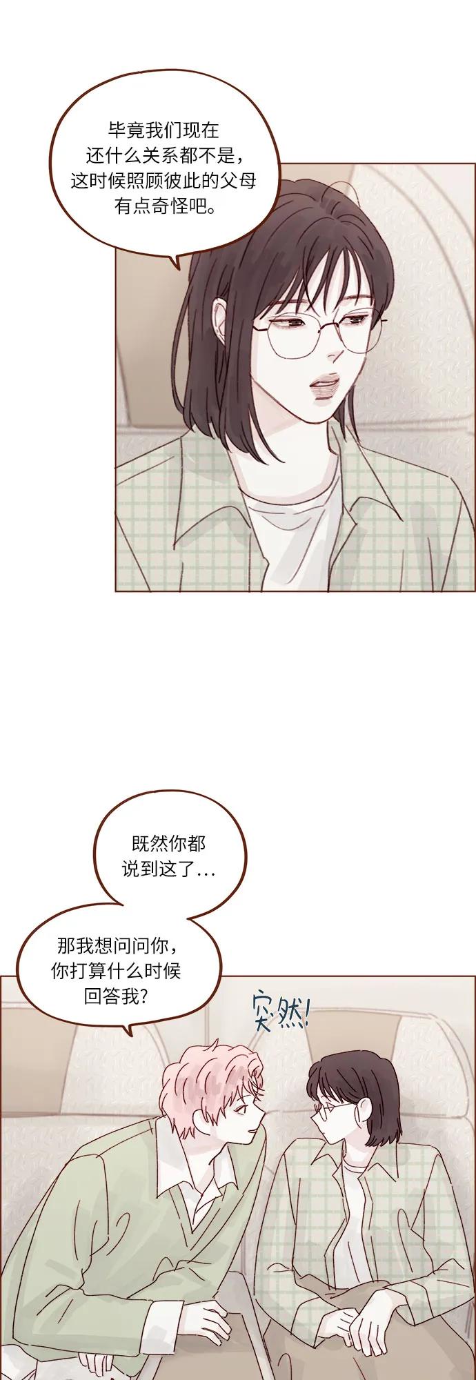 🍚喜欢我的小柿子 [第275话] 你知道我不擅长等待 第18页