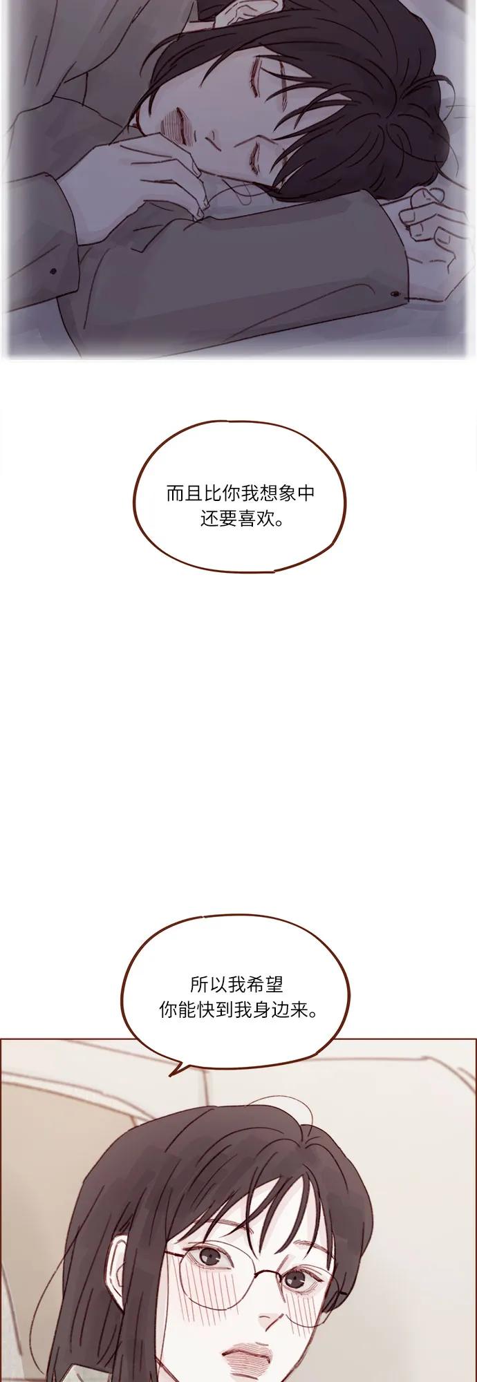 🍚喜欢我的小柿子 [第275话] 你知道我不擅长等待 第23页