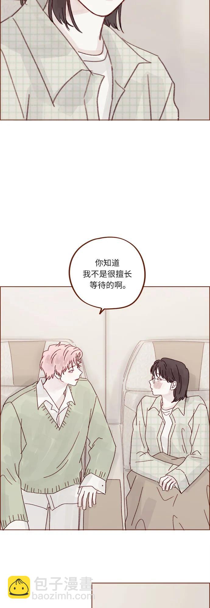 🍚喜欢我的小柿子 [第275话] 你知道我不擅长等待 第24页