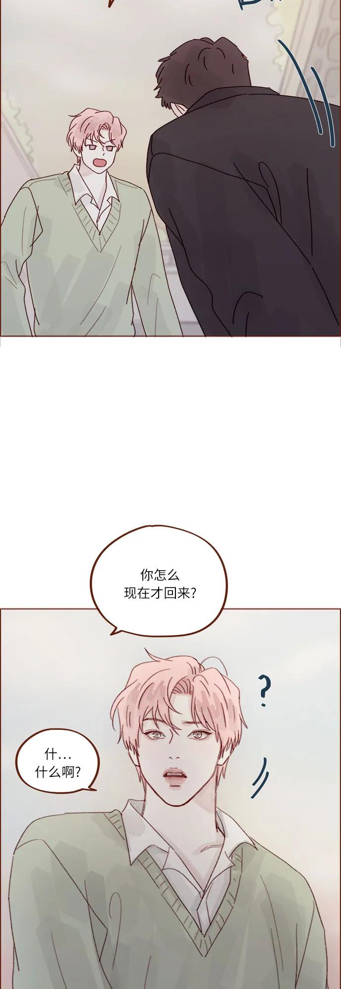 🍚喜欢我的小柿子 [第275话] 你知道我不擅长等待 第29页