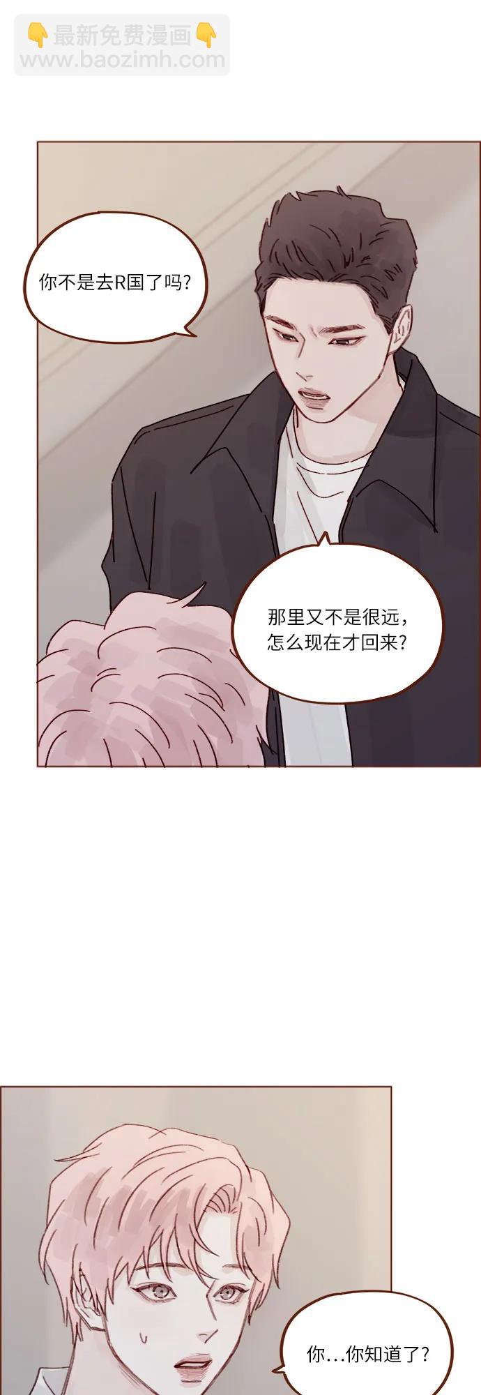 🍚喜欢我的小柿子 [第275话] 你知道我不擅长等待 第31页
