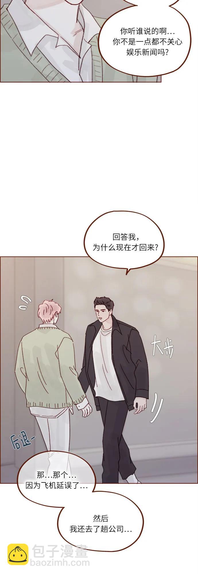 🍚喜欢我的小柿子 [第275话] 你知道我不擅长等待 第32页