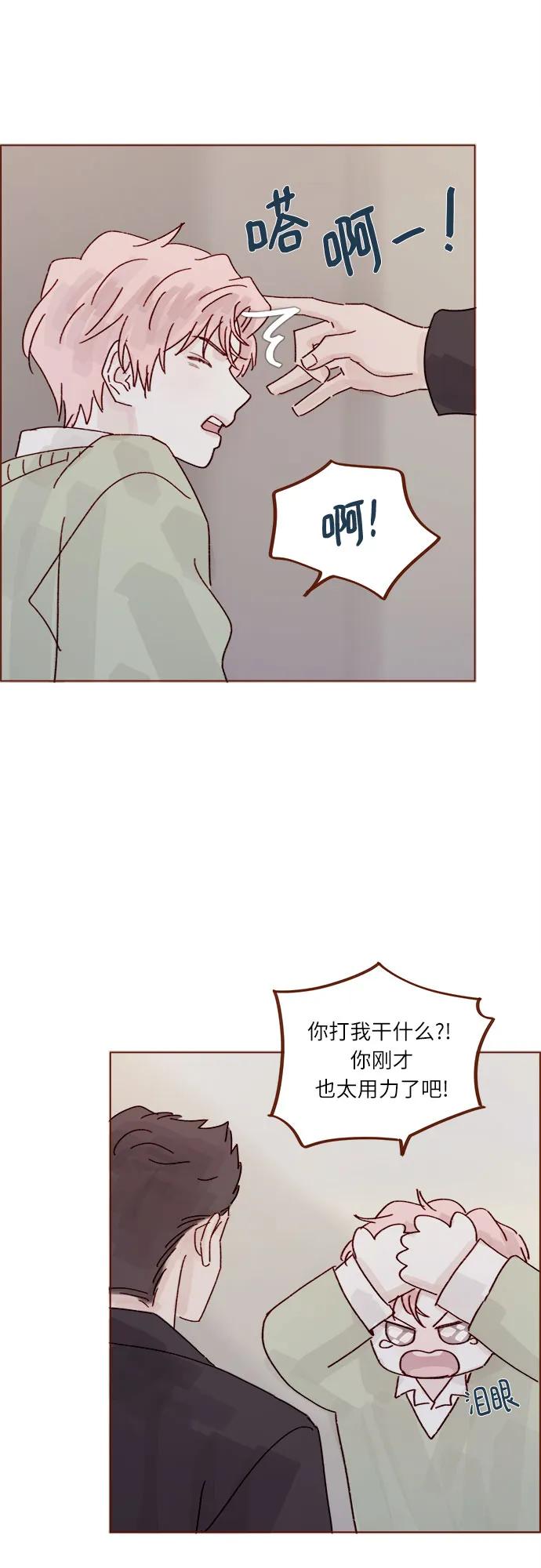 🍚喜欢我的小柿子 [第275话] 你知道我不擅长等待 第33页