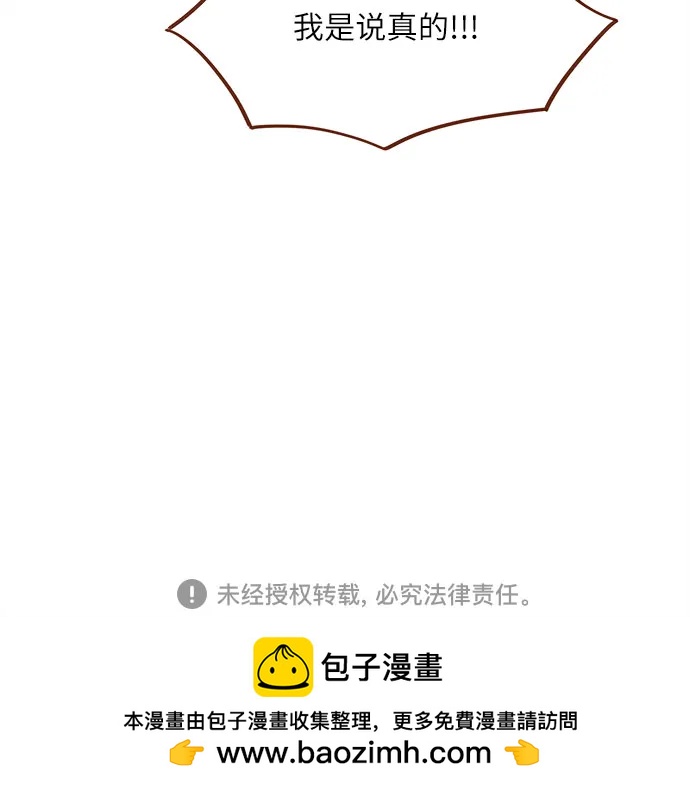 🍚喜欢我的小柿子 [第275话] 你知道我不擅长等待 第38页