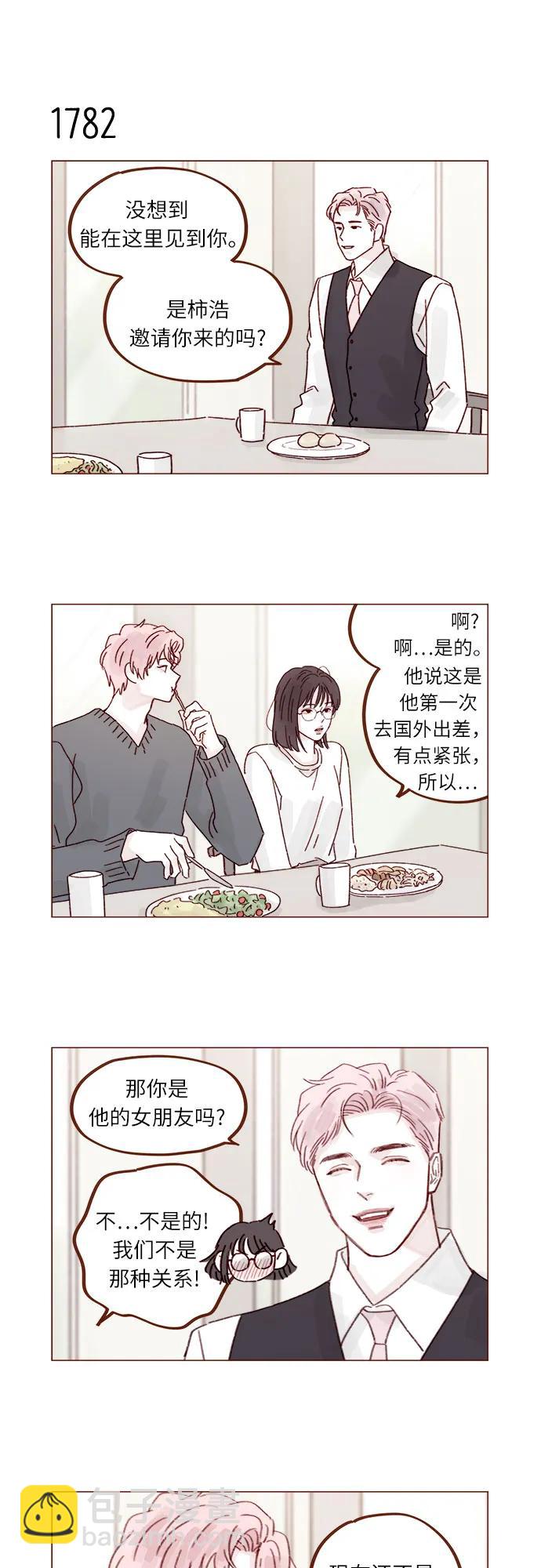🍚喜欢我的小柿子 [第275话] 你知道我不擅长等待 第6页