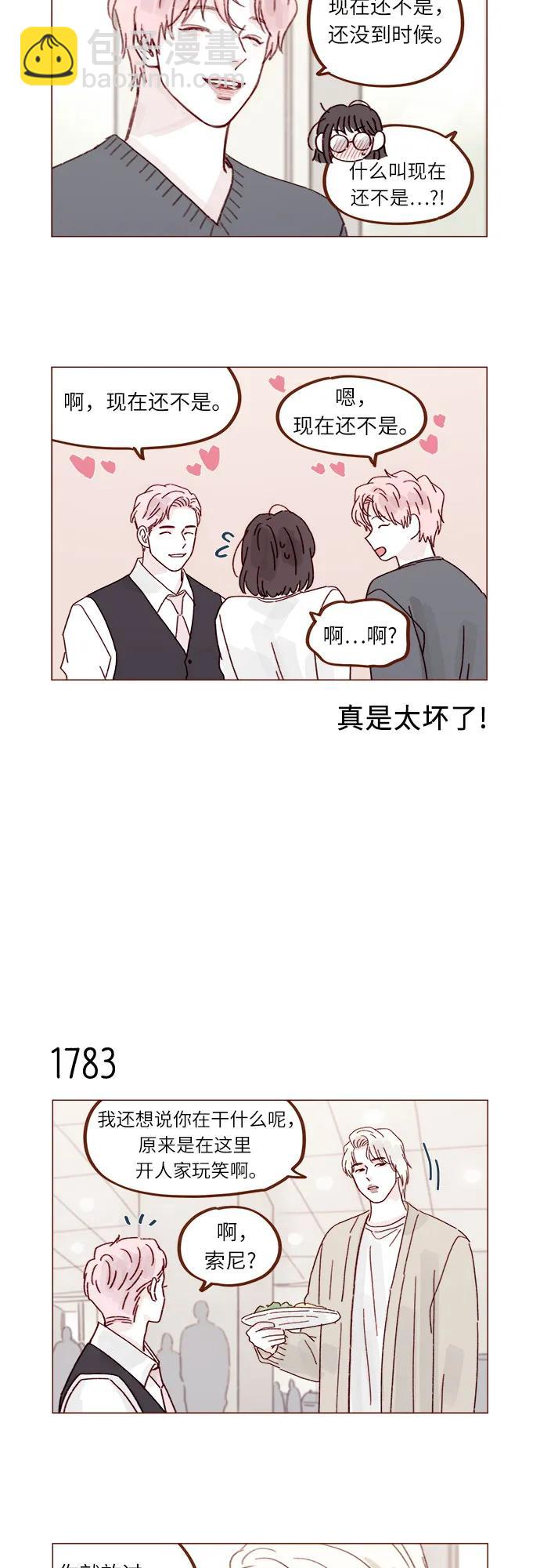 🍚喜欢我的小柿子 [第275话] 你知道我不擅长等待 第7页