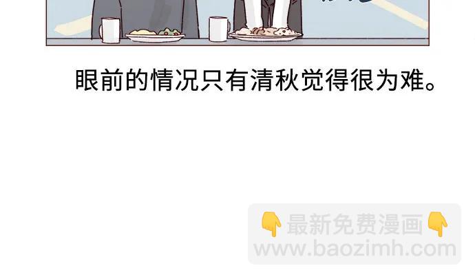 🍚喜欢我的小柿子 [第275话] 你知道我不擅长等待 第9页