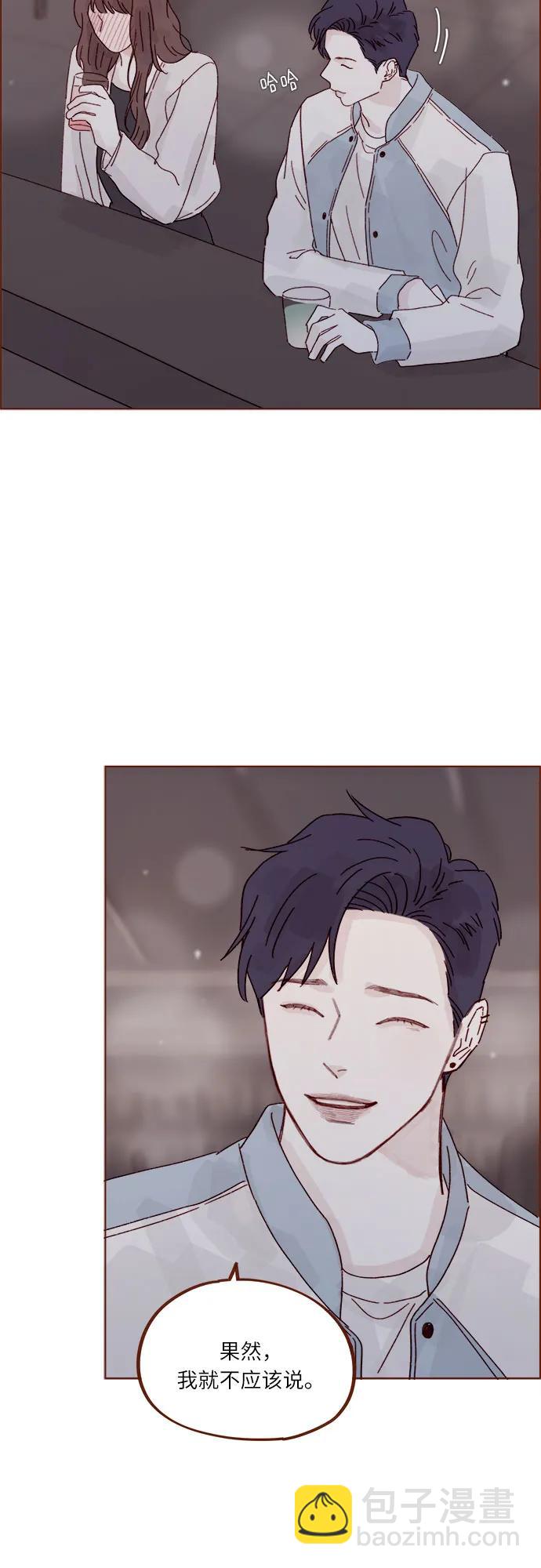 🍚喜欢我的小柿子 [第277话] 因为我是第一次 第15页