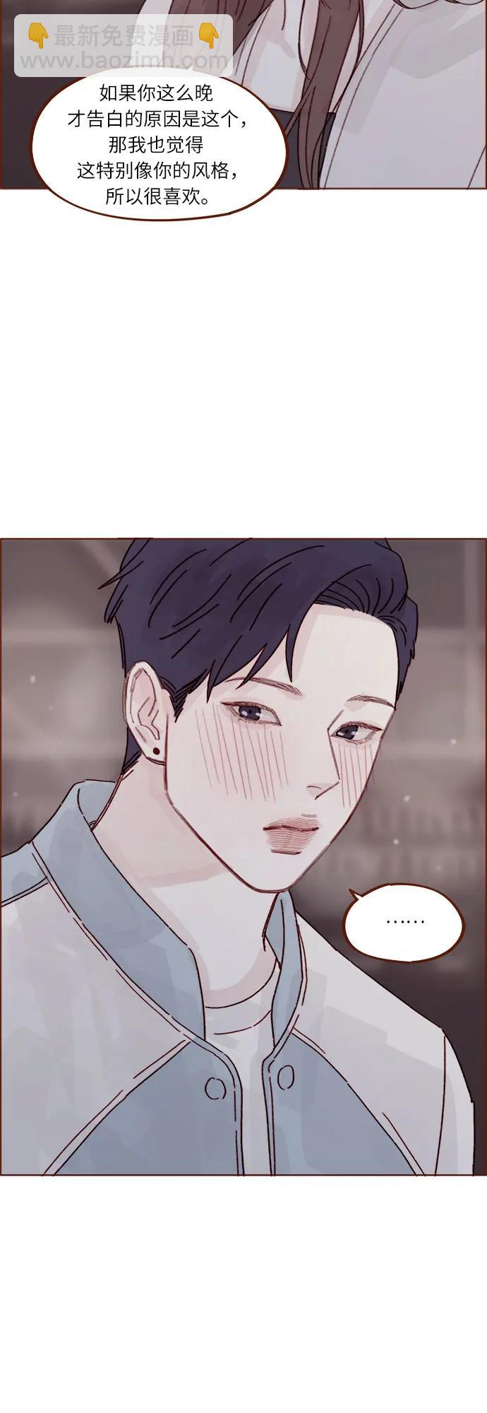 🍚喜欢我的小柿子 [第277话] 因为我是第一次 第19页