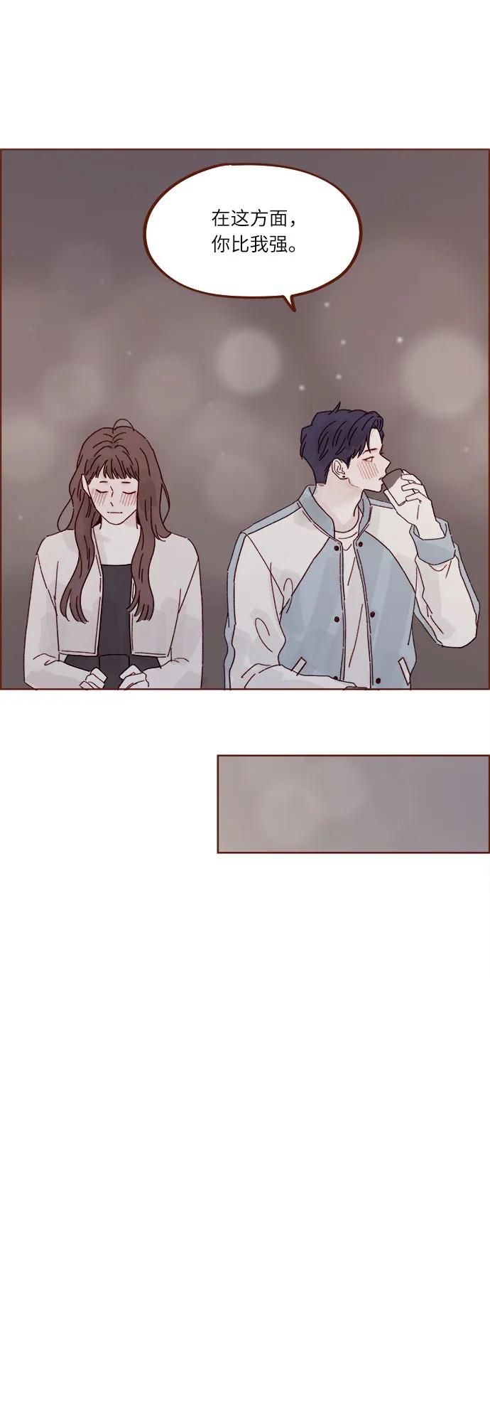 🍚喜欢我的小柿子 [第277话] 因为我是第一次 第20页