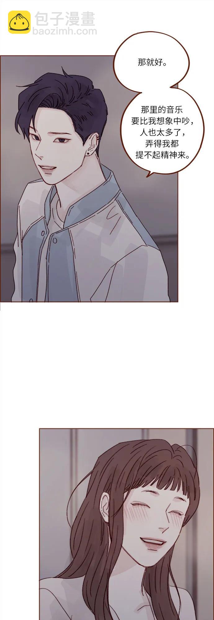 🍚喜欢我的小柿子 [第277话] 因为我是第一次 第22页