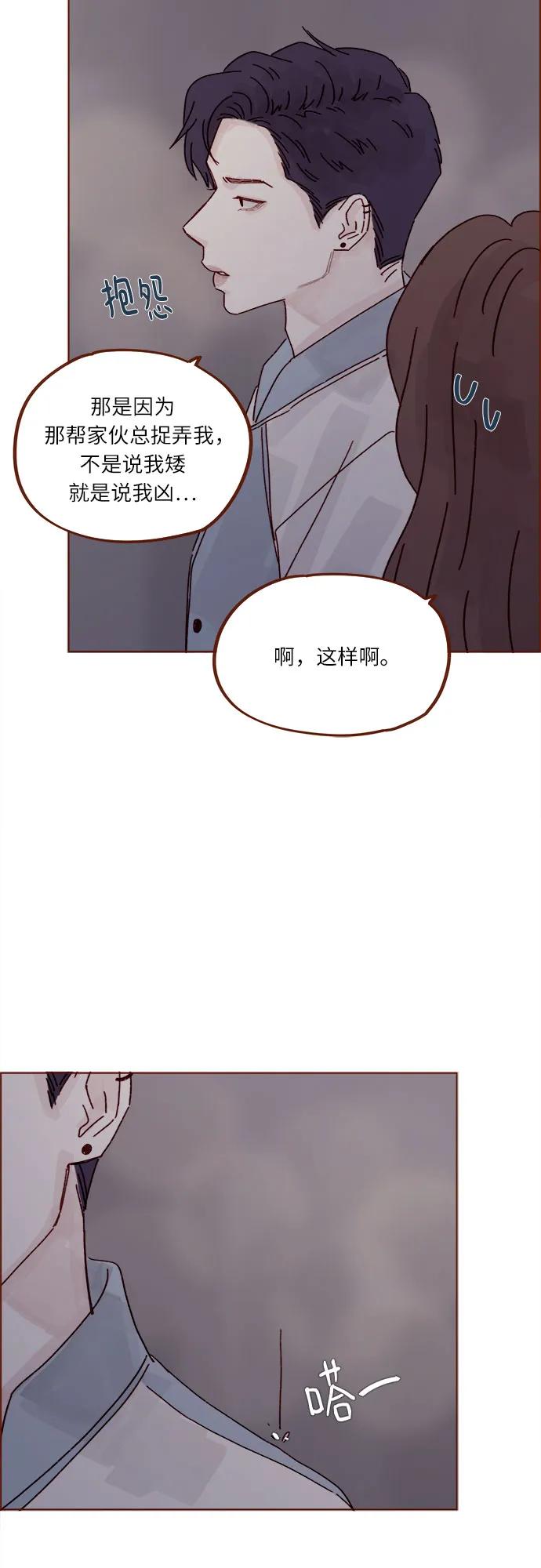 🍚喜欢我的小柿子 [第277话] 因为我是第一次 第24页
