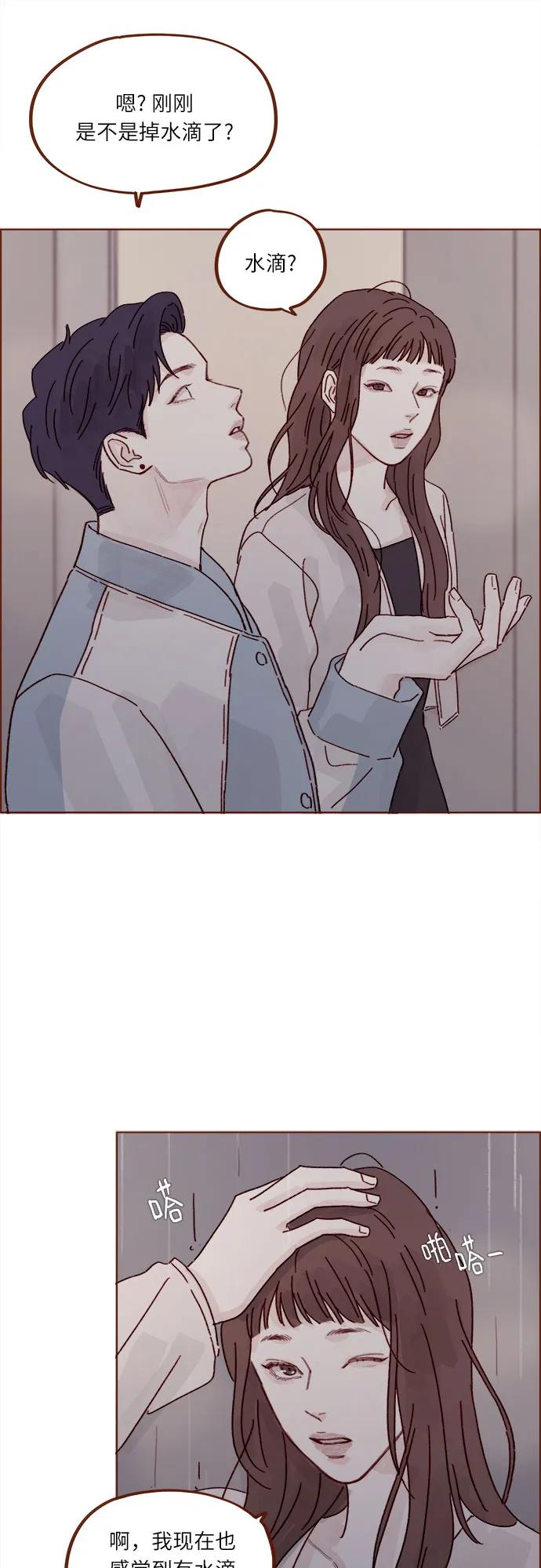 🍚喜欢我的小柿子 [第277话] 因为我是第一次 第26页