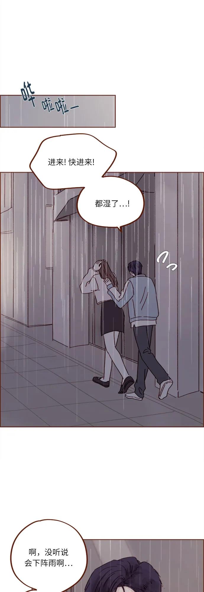 🍚喜欢我的小柿子 [第277话] 因为我是第一次 第28页