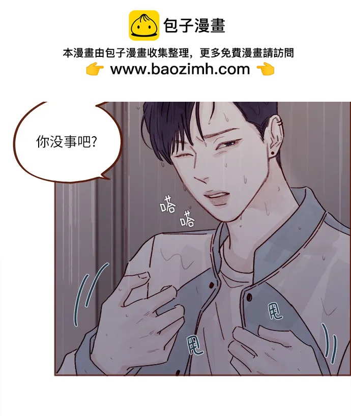 🍚喜欢我的小柿子 [第277话] 因为我是第一次 第29页