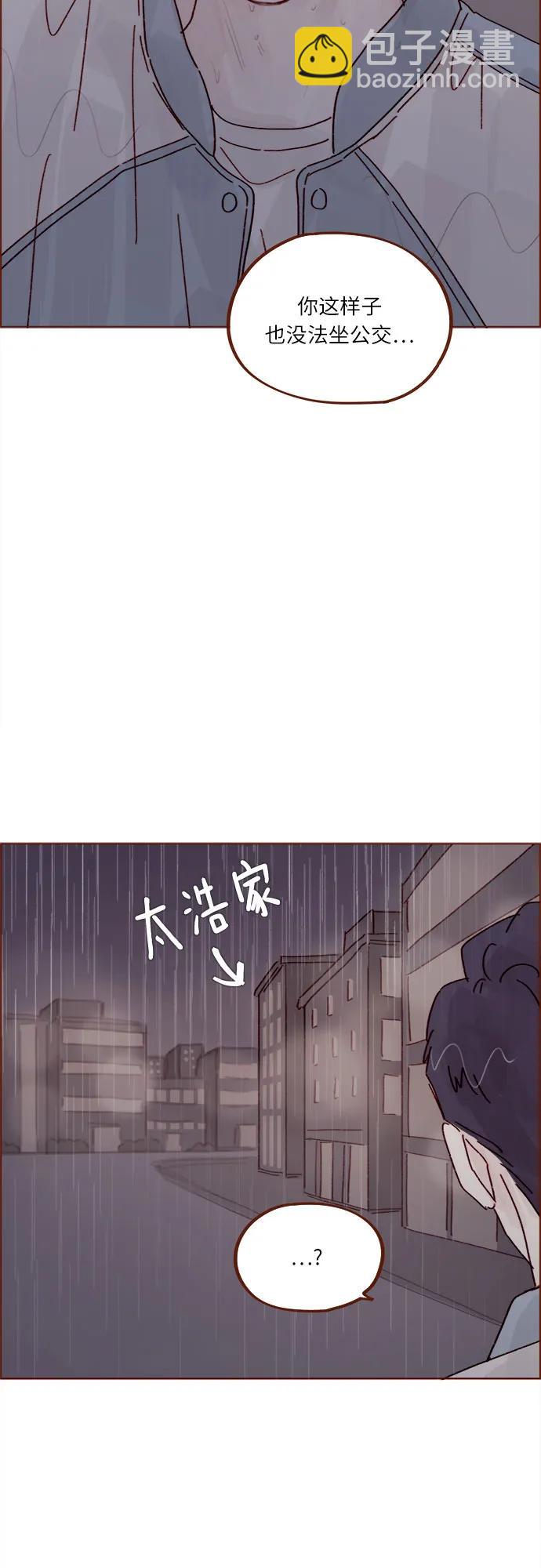 🍚喜欢我的小柿子 [第277话] 因为我是第一次 第31页