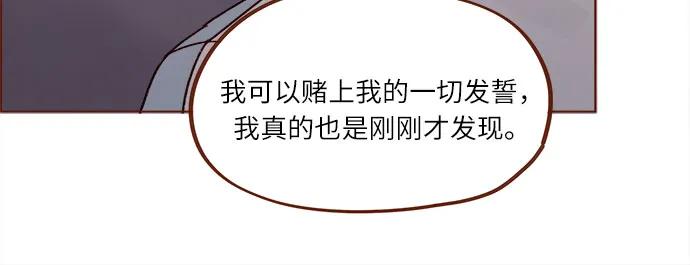 🍚喜欢我的小柿子 [第277话] 因为我是第一次 第33页