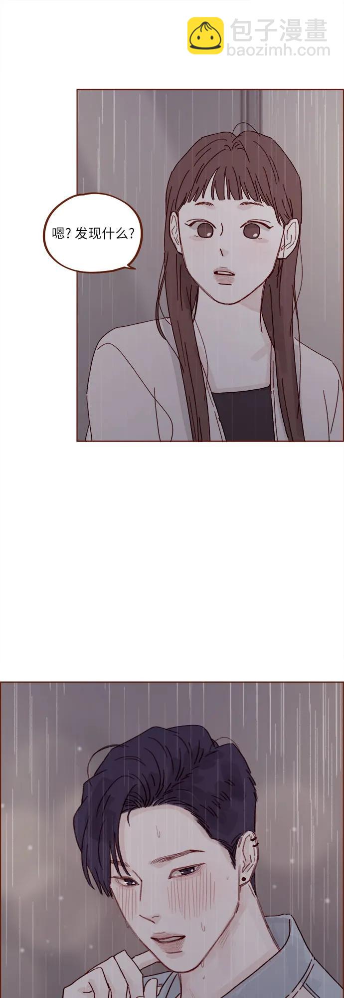 🍚喜欢我的小柿子 [第277话] 因为我是第一次 第34页