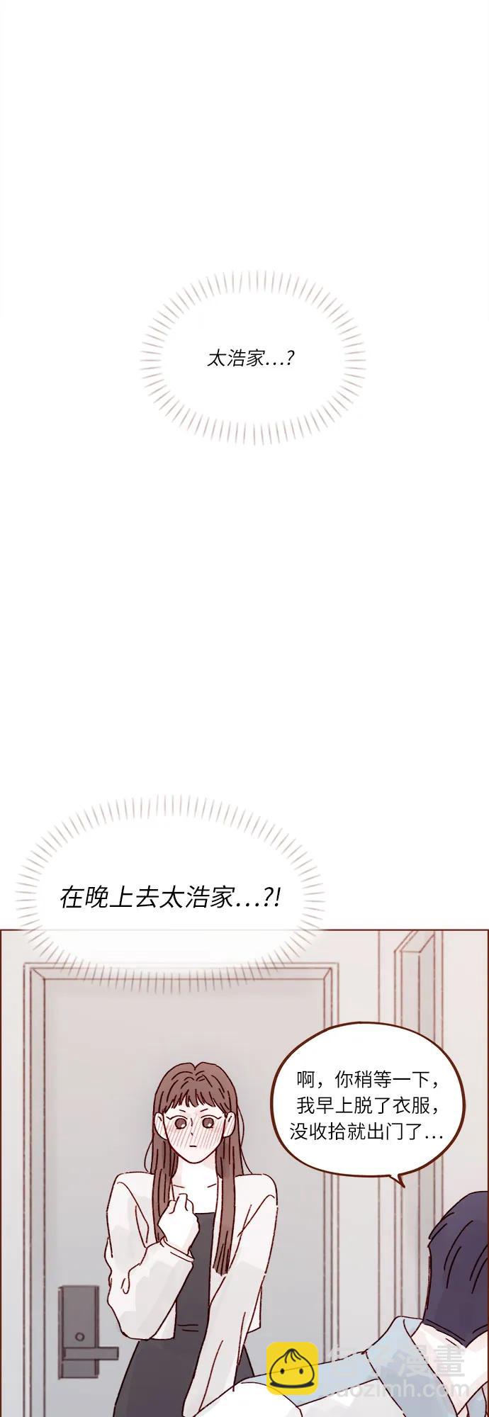🍚喜欢我的小柿子 [第277话] 因为我是第一次 第36页