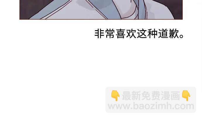 🍚喜欢我的小柿子 [第277话] 因为我是第一次 第9页