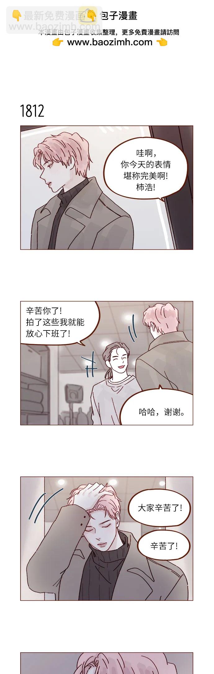 🍚喜欢我的小柿子 [第279话] 没想到你这么不了解他 第10页