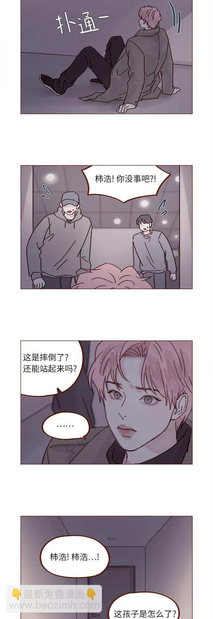 🍚喜欢我的小柿子 [第279话] 没想到你这么不了解他 第12页