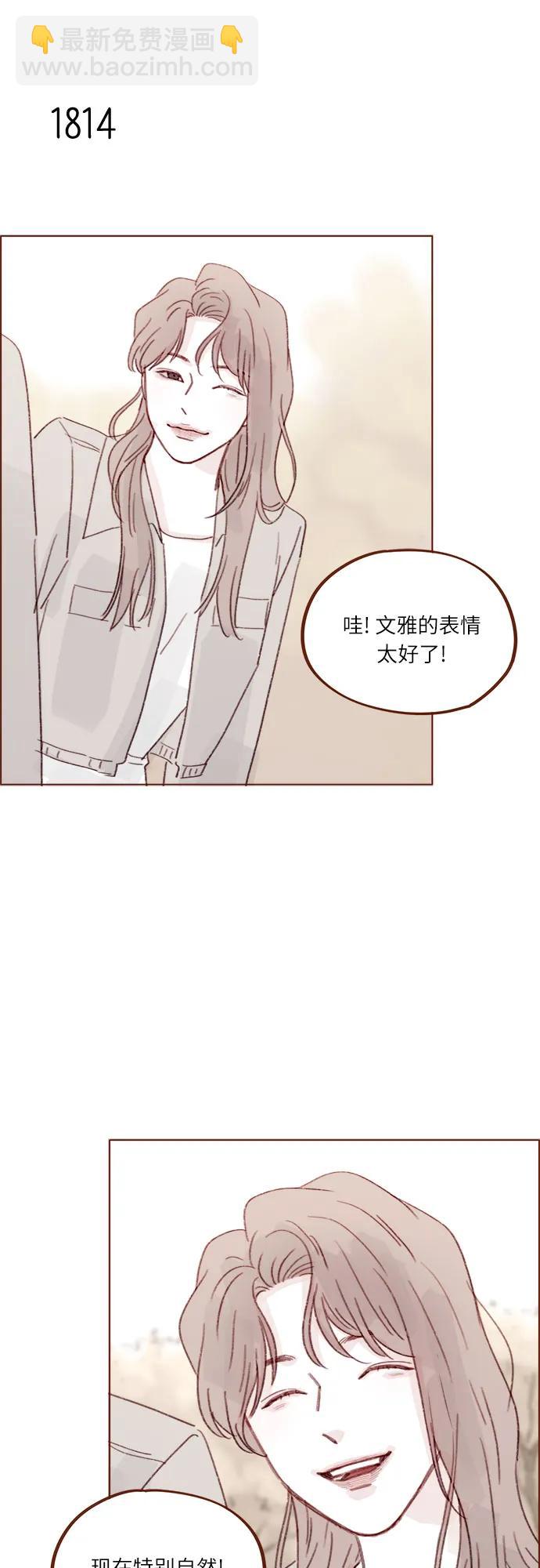 🍚喜欢我的小柿子 [第279话] 没想到你这么不了解他 第14页