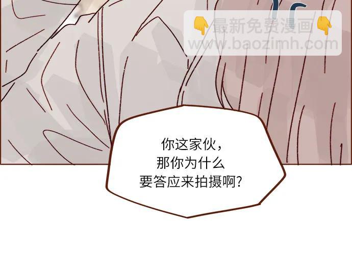 🍚喜欢我的小柿子 [第279话] 没想到你这么不了解他 第17页