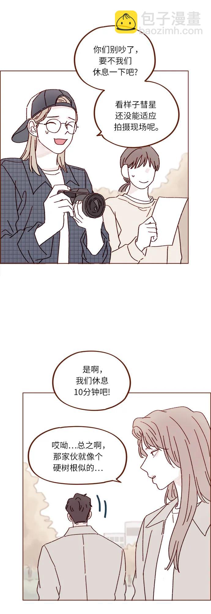🍚喜欢我的小柿子 [第279话] 没想到你这么不了解他 第18页