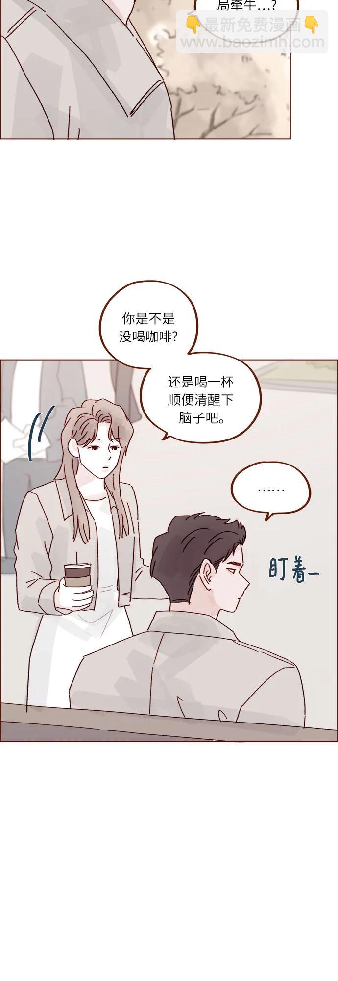 🍚喜欢我的小柿子 [第279话] 没想到你这么不了解他 第23页