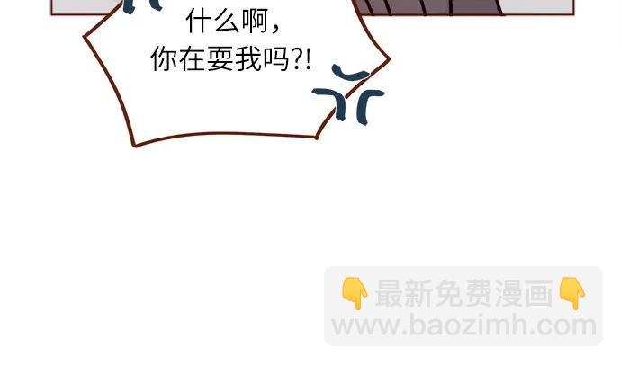 🍚喜欢我的小柿子 [第279话] 没想到你这么不了解他 第25页