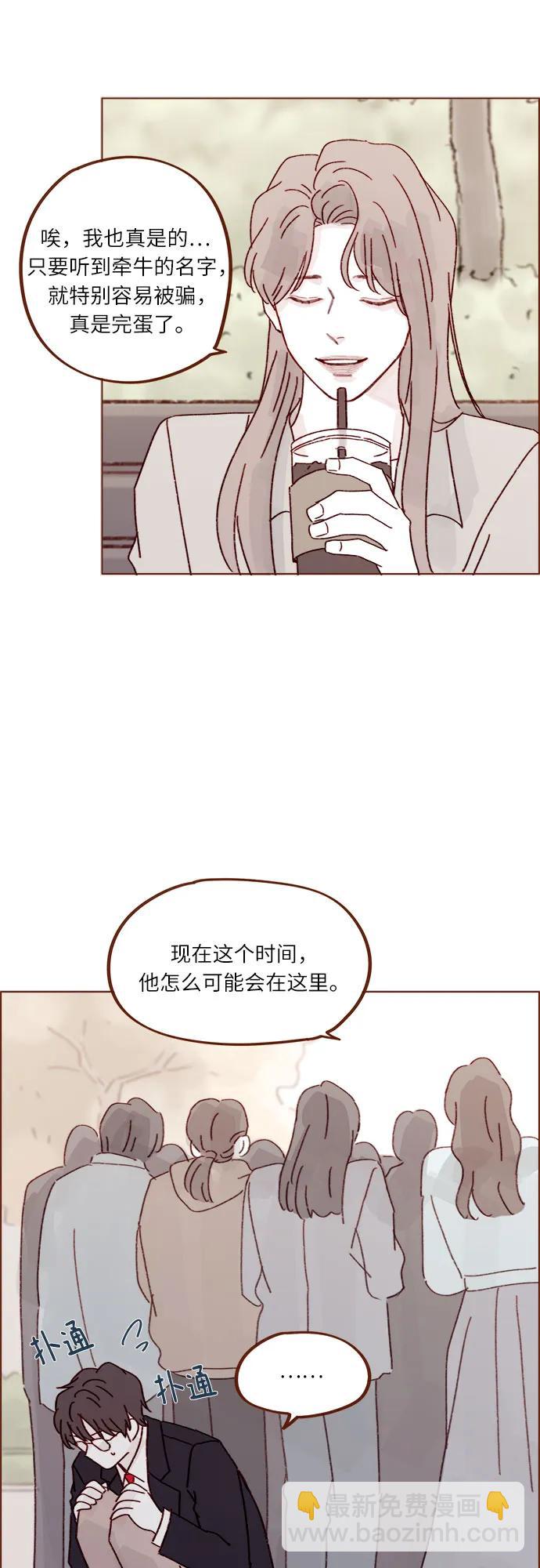 🍚喜欢我的小柿子 [第279话] 没想到你这么不了解他 第26页