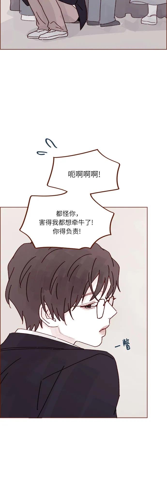 🍚喜欢我的小柿子 [第279话] 没想到你这么不了解他 第27页