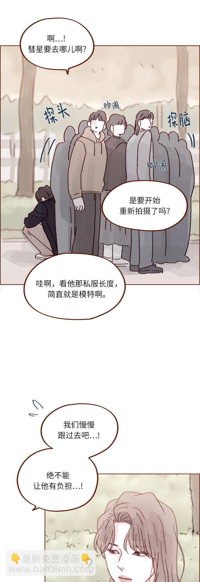 🍚喜欢我的小柿子 [第279话] 没想到你这么不了解他 第34页