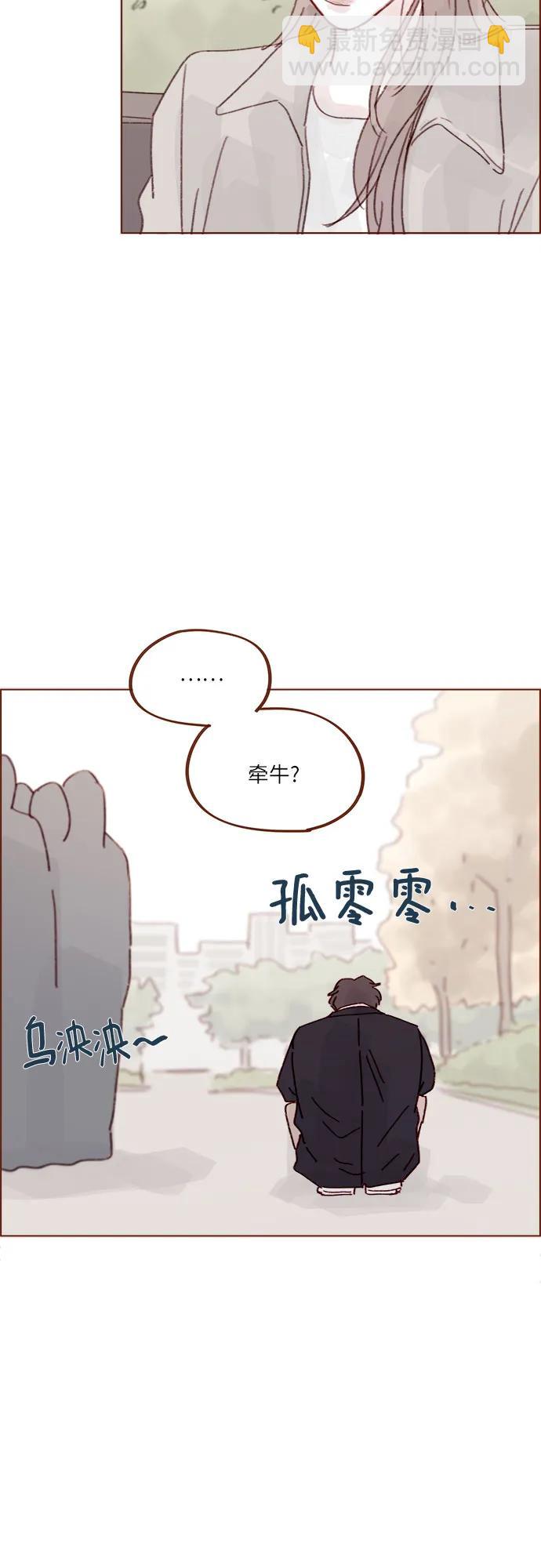 🍚喜欢我的小柿子 [第279话] 没想到你这么不了解他 第35页
