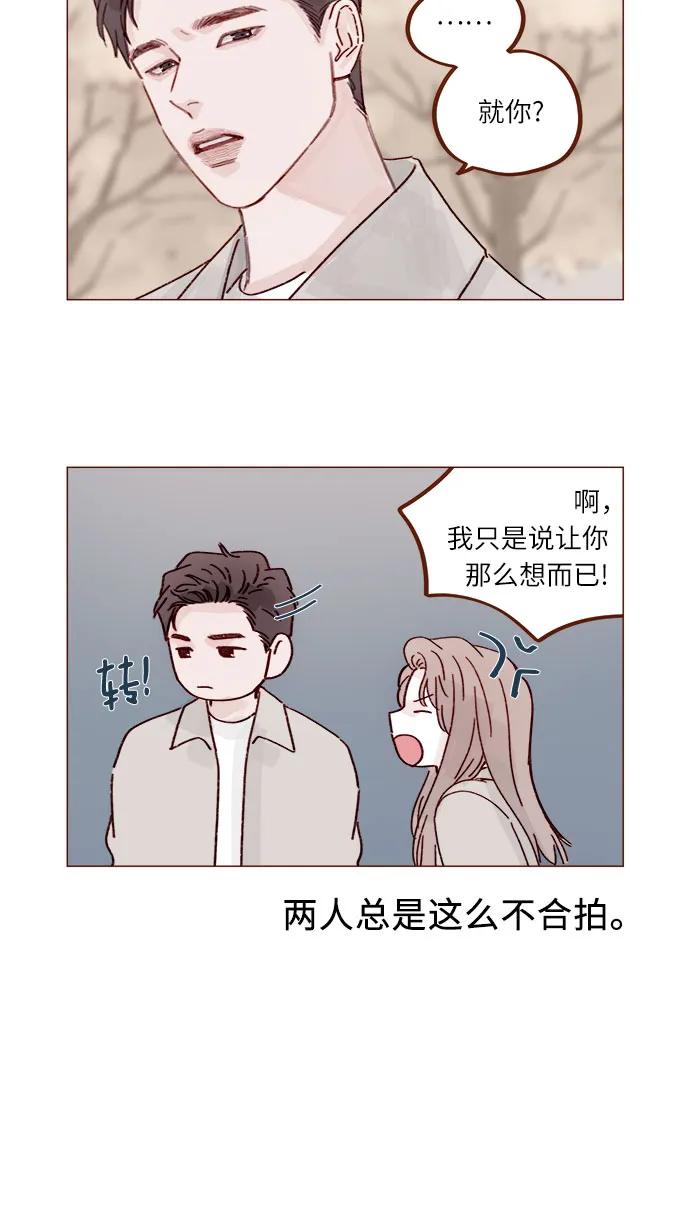 🍚喜欢我的小柿子 [第279话] 没想到你这么不了解他 第5页
