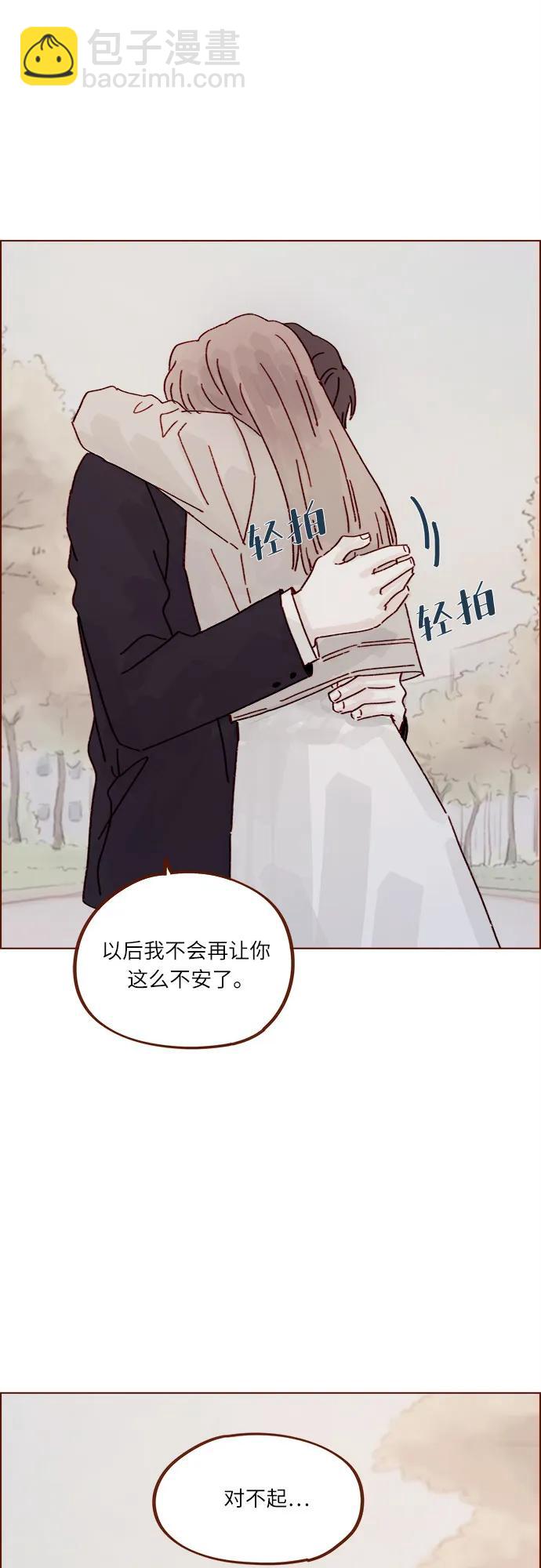 🍚喜欢我的小柿子 [第281话] 柿浩跟你讲过我的事情吗? 第10页