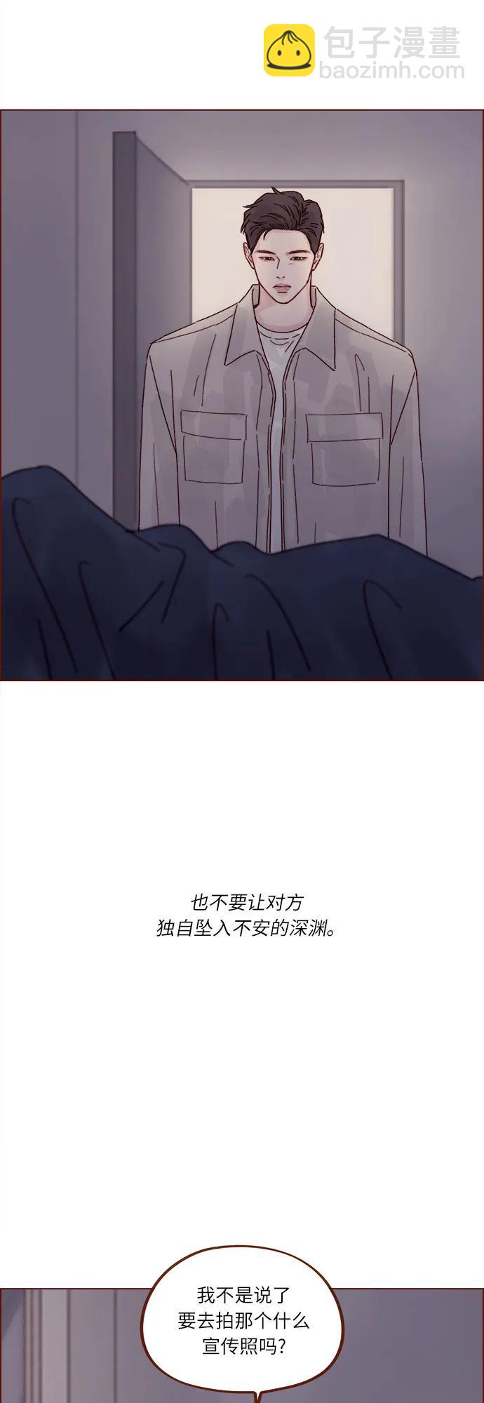 🍚喜欢我的小柿子 [第281话] 柿浩跟你讲过我的事情吗? 第16页