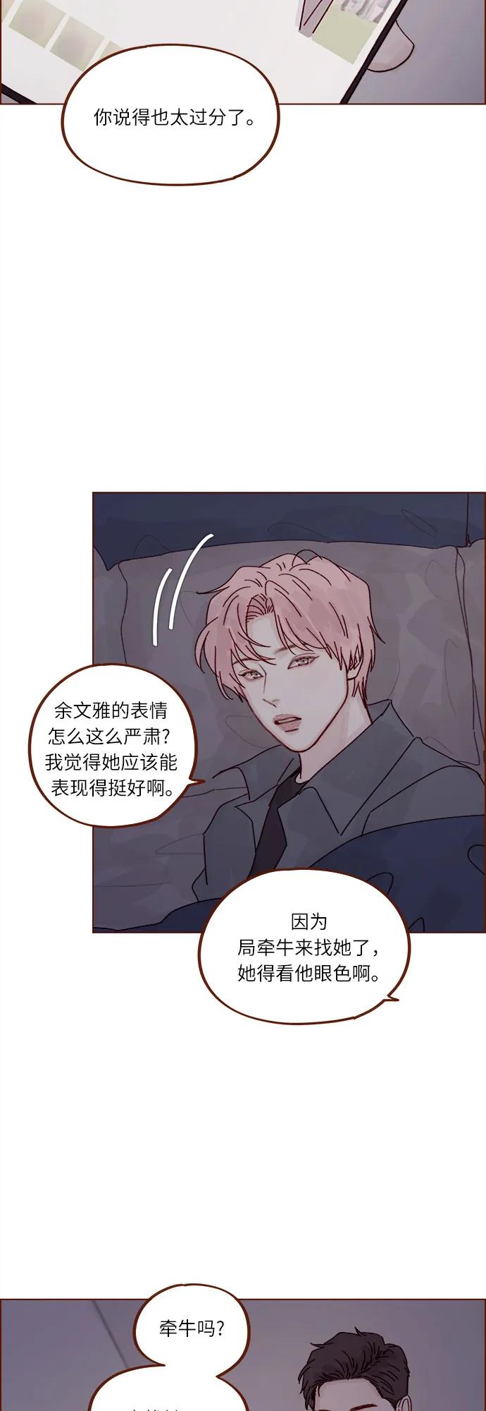 🍚喜欢我的小柿子 [第281话] 柿浩跟你讲过我的事情吗? 第19页