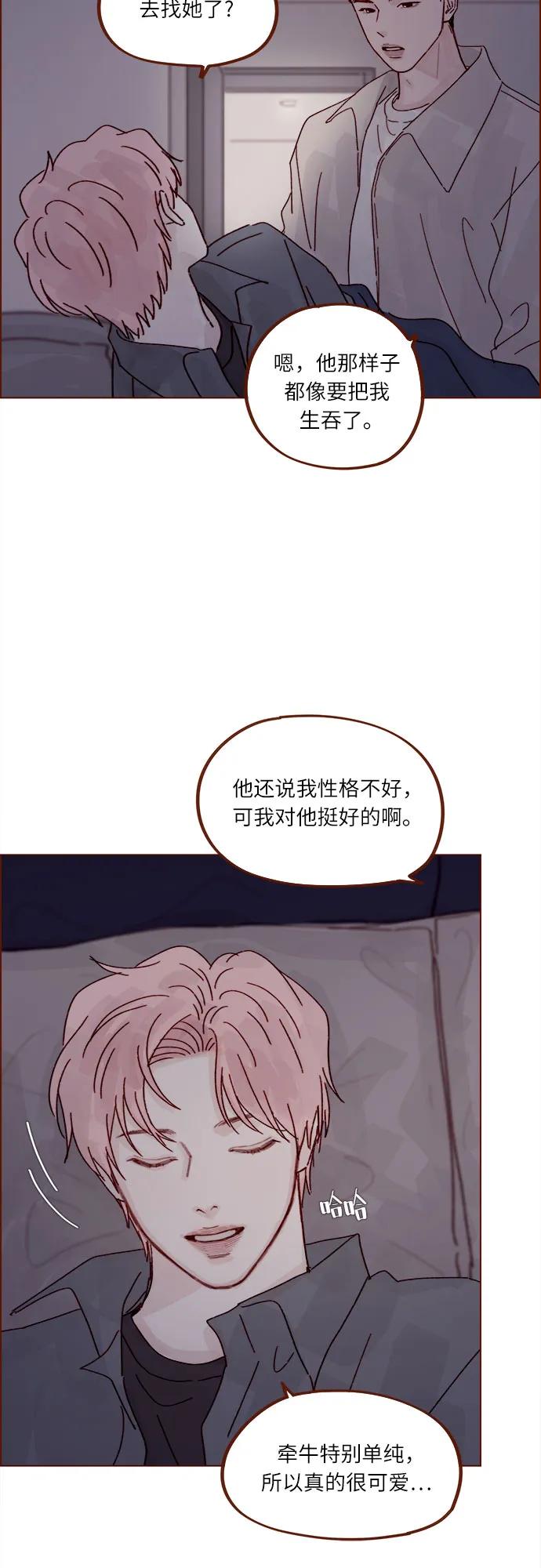🍚喜欢我的小柿子 [第281话] 柿浩跟你讲过我的事情吗? 第20页